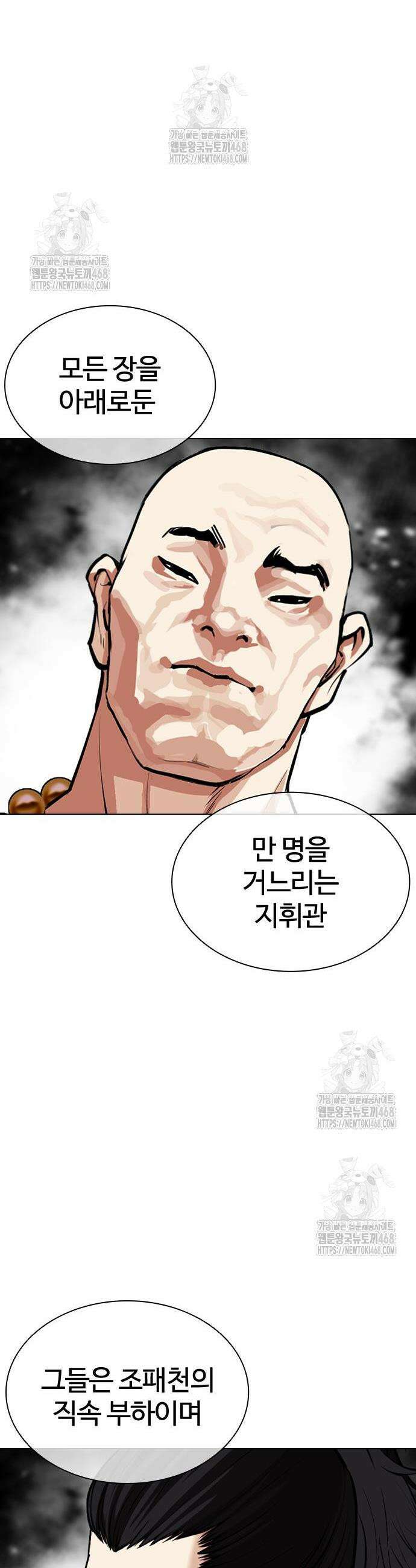 외모지상주의 573화 10