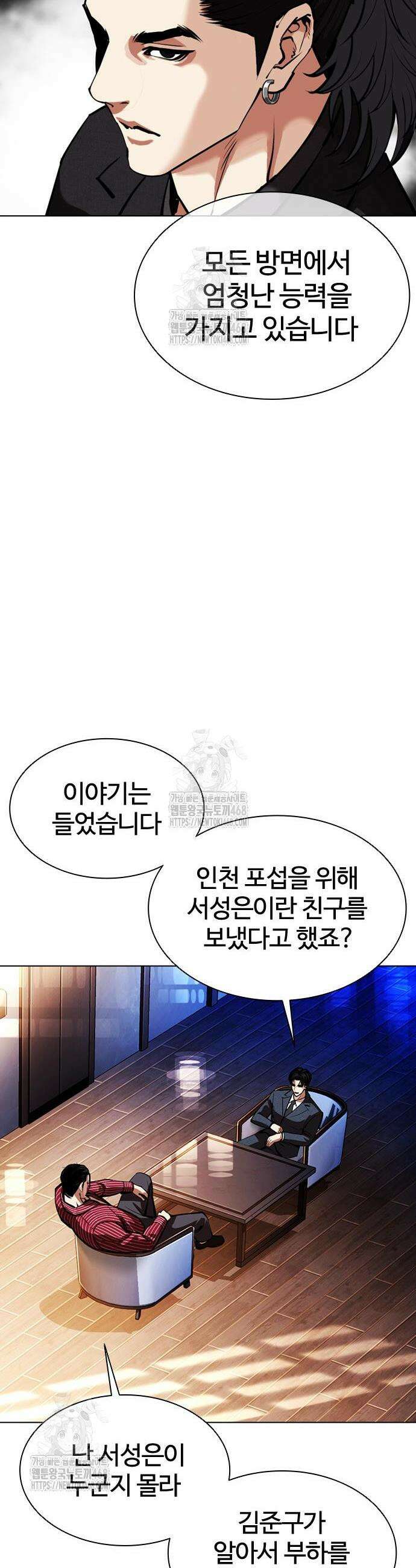 외모지상주의 573화 11
