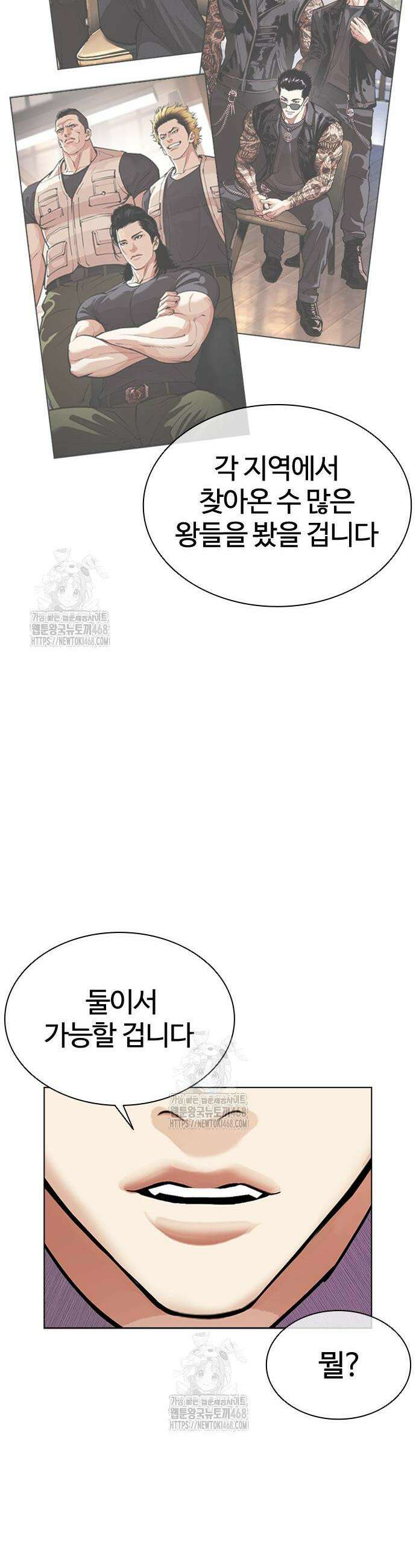 외모지상주의 573화 14