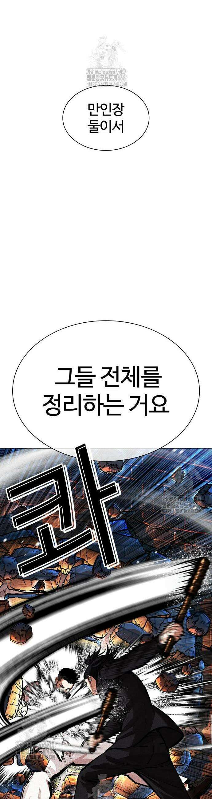 외모지상주의 573화 15