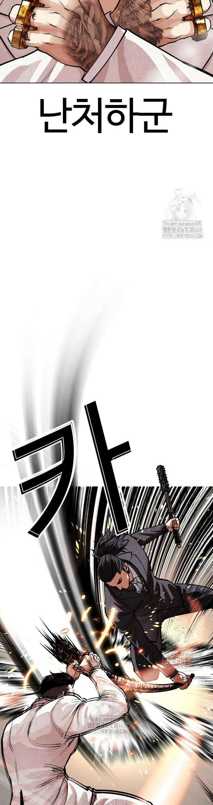 외모지상주의 573화 18