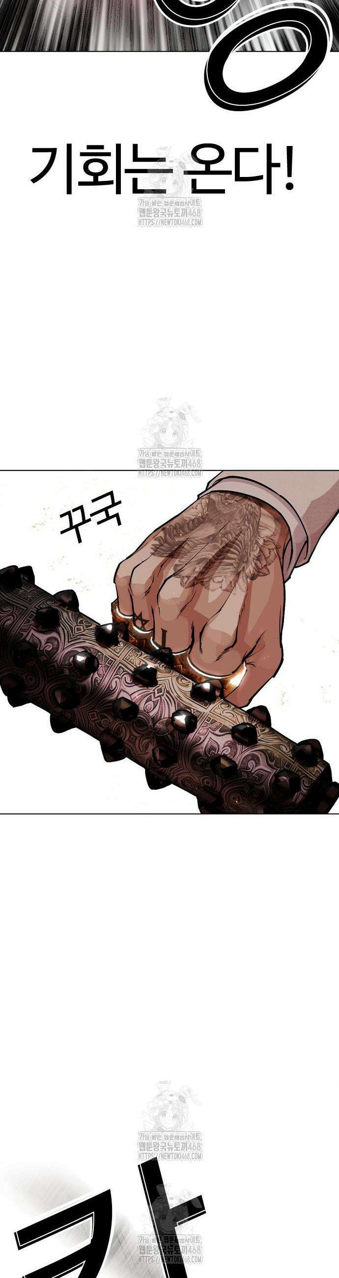 외모지상주의 573화 21