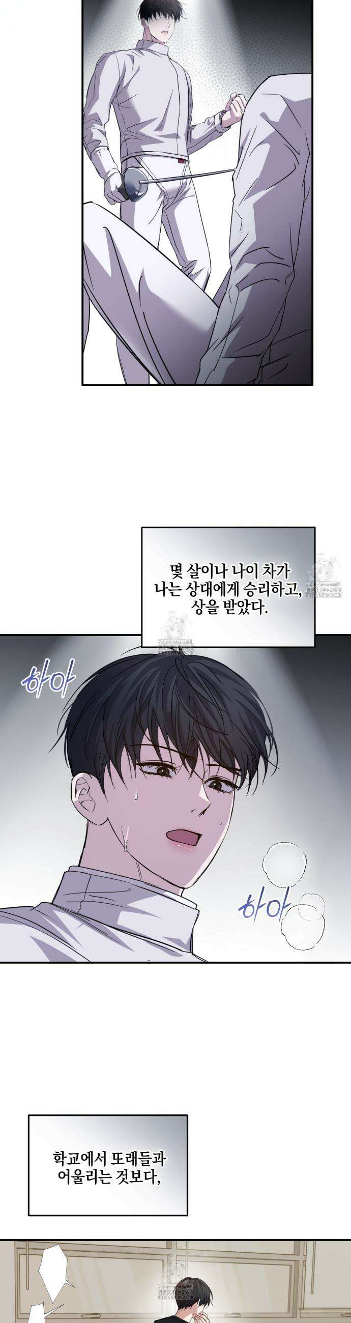 전략적 메이팅 파트너 20화 4