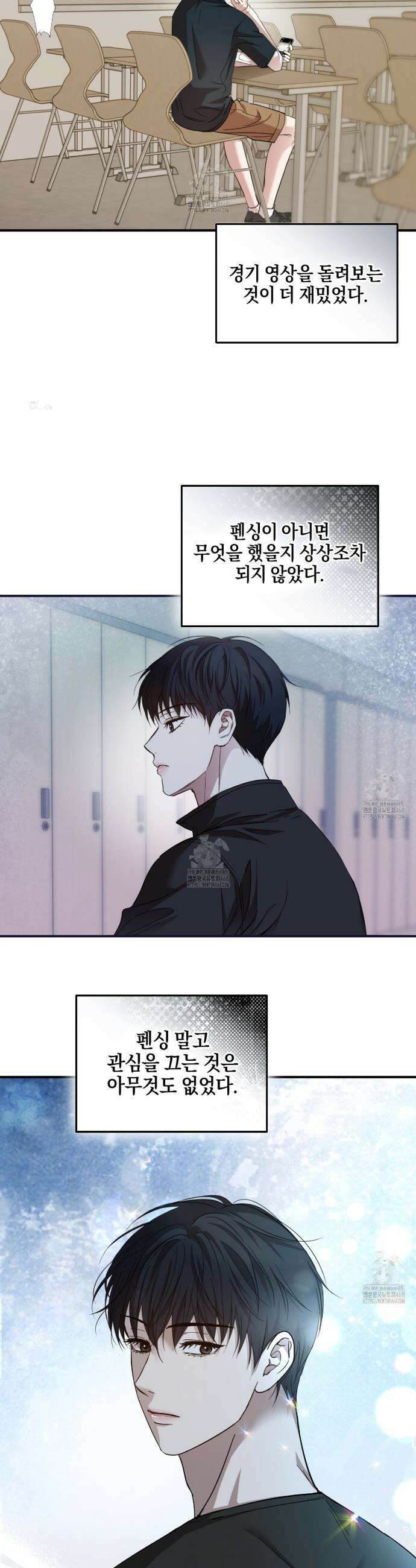 전략적 메이팅 파트너 20화 5