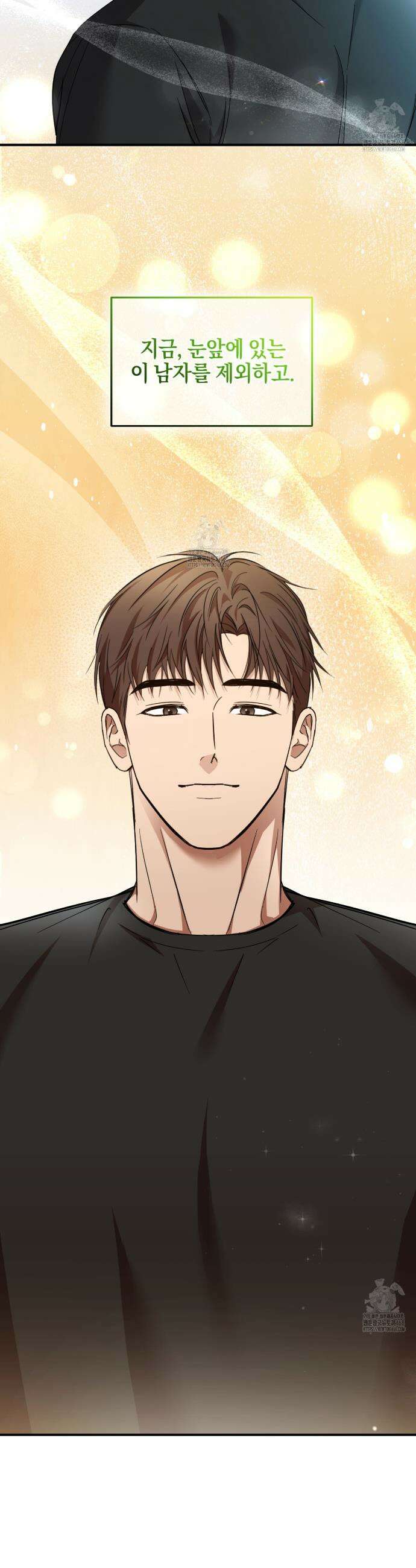 전략적 메이팅 파트너 20화 6