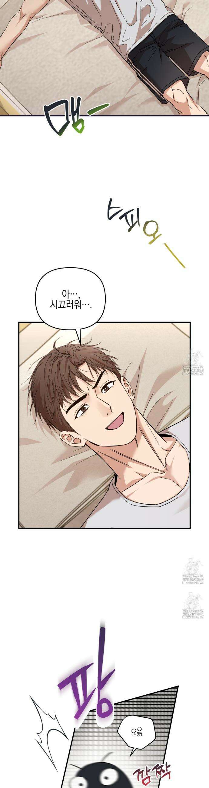 전략적 메이팅 파트너 20화 8