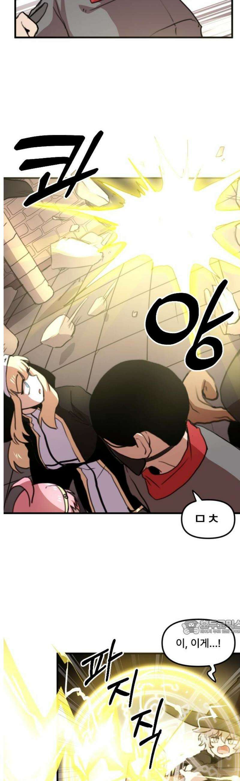 용사파티만화 6화 2