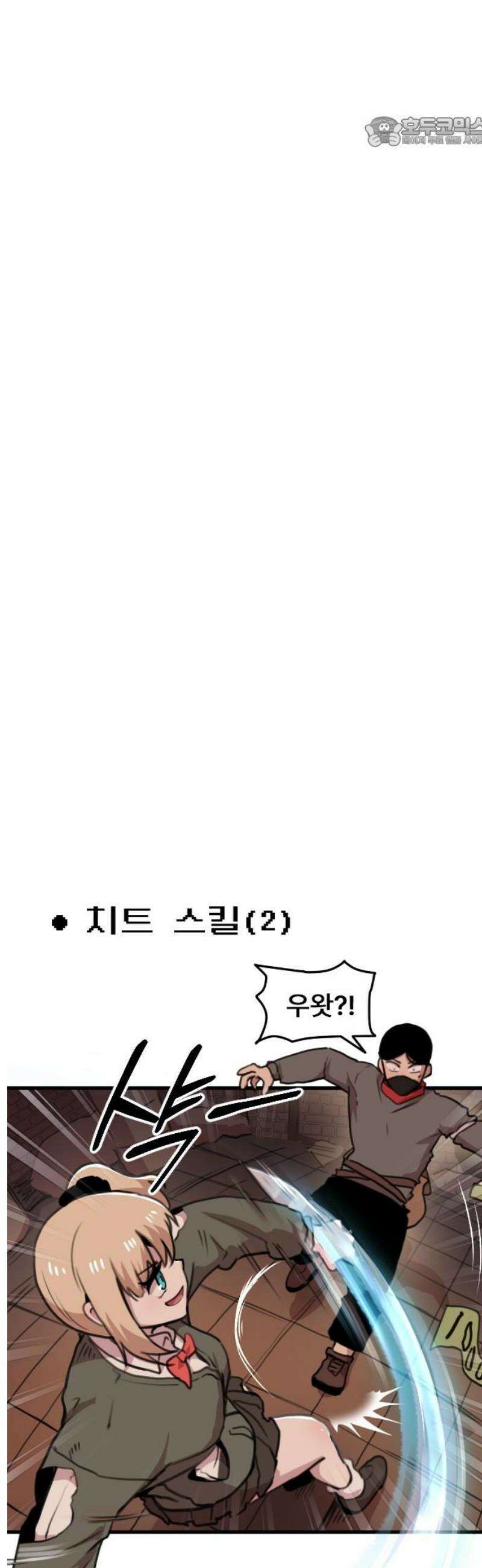 용사파티만화 6화 7