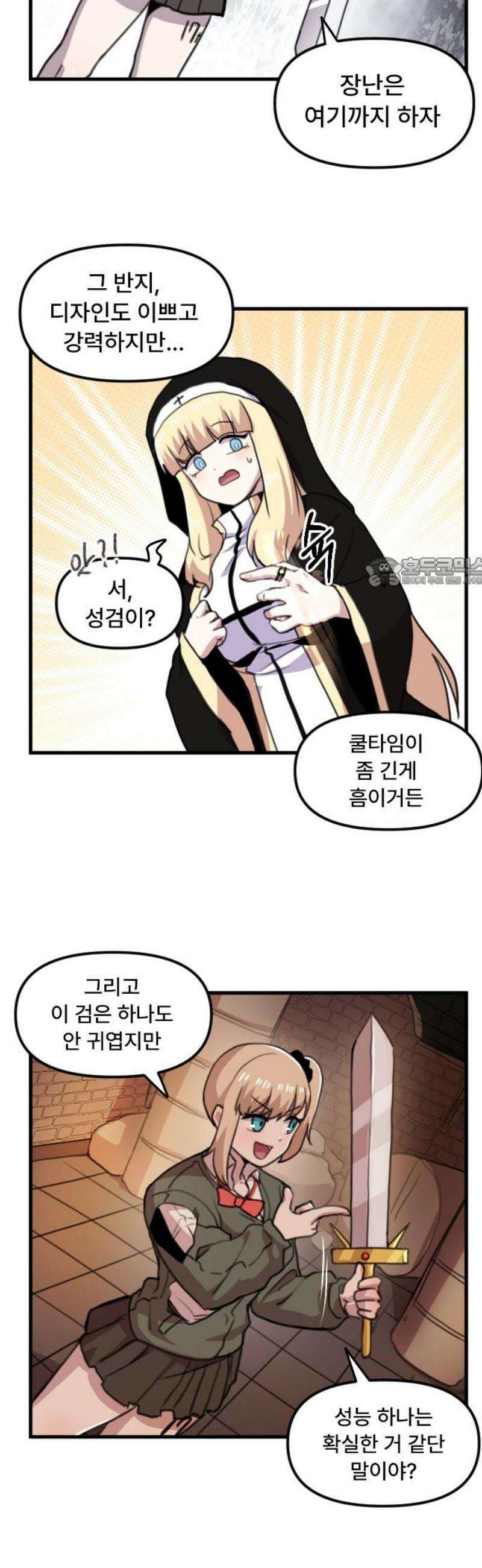 용사파티만화 6화 11