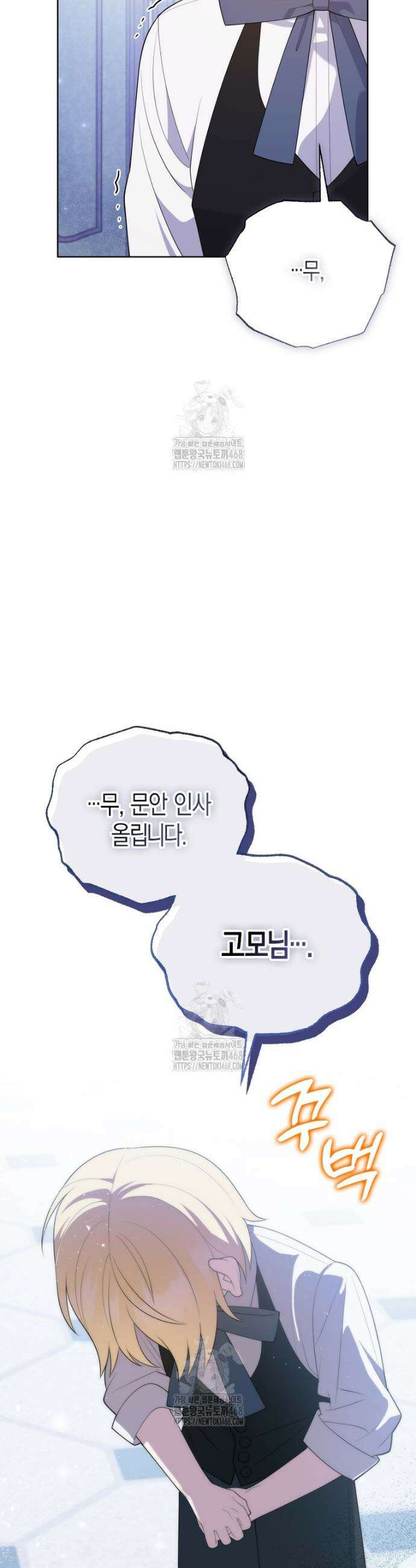 이 환생은 유료입니다 6화 3