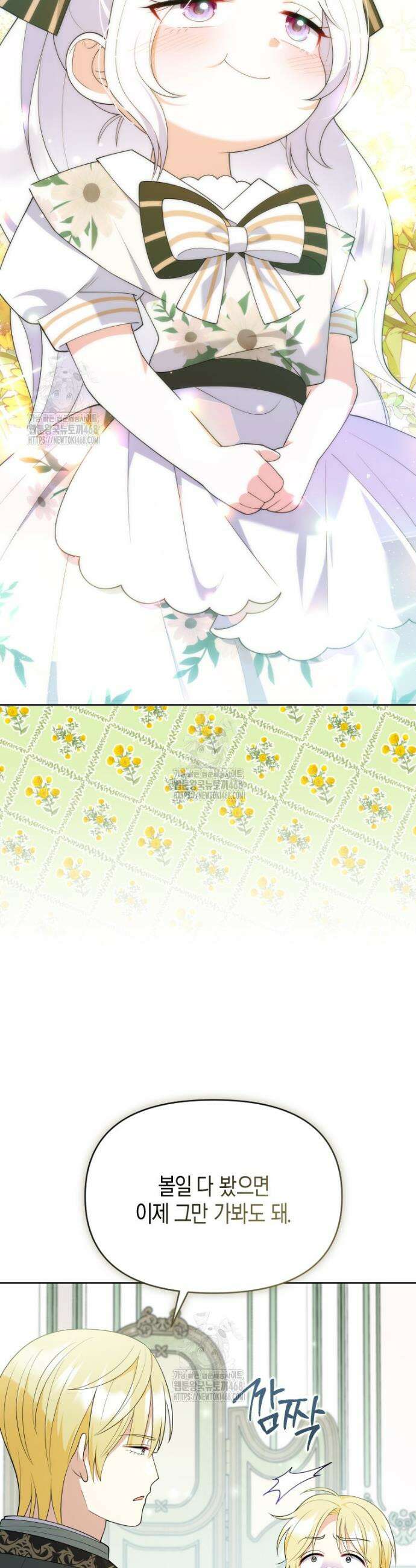 이 환생은 유료입니다 6화 8