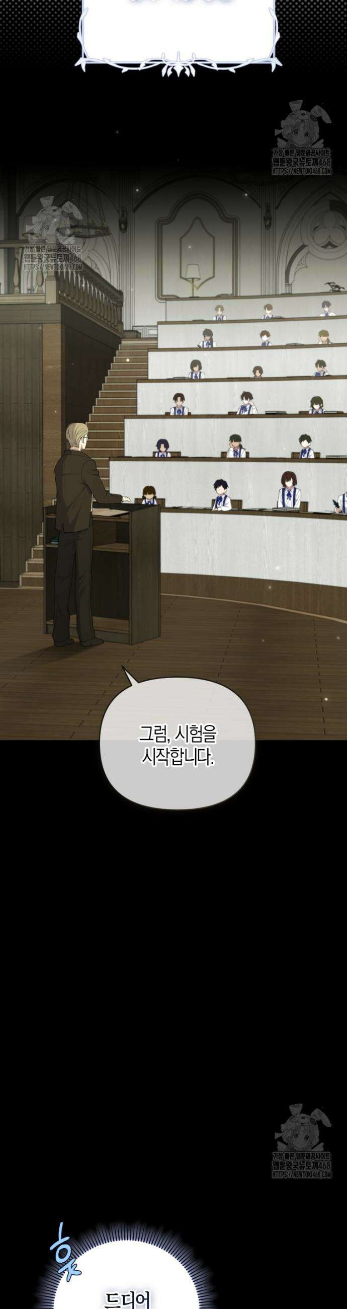 이 환생은 유료입니다 14화 7