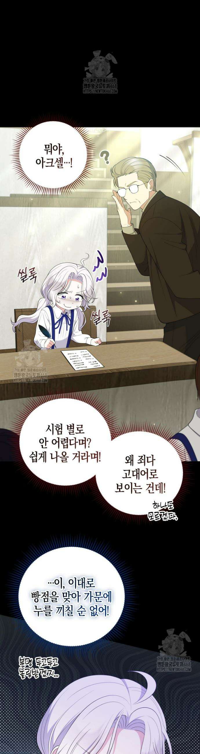 이 환생은 유료입니다 14화 9