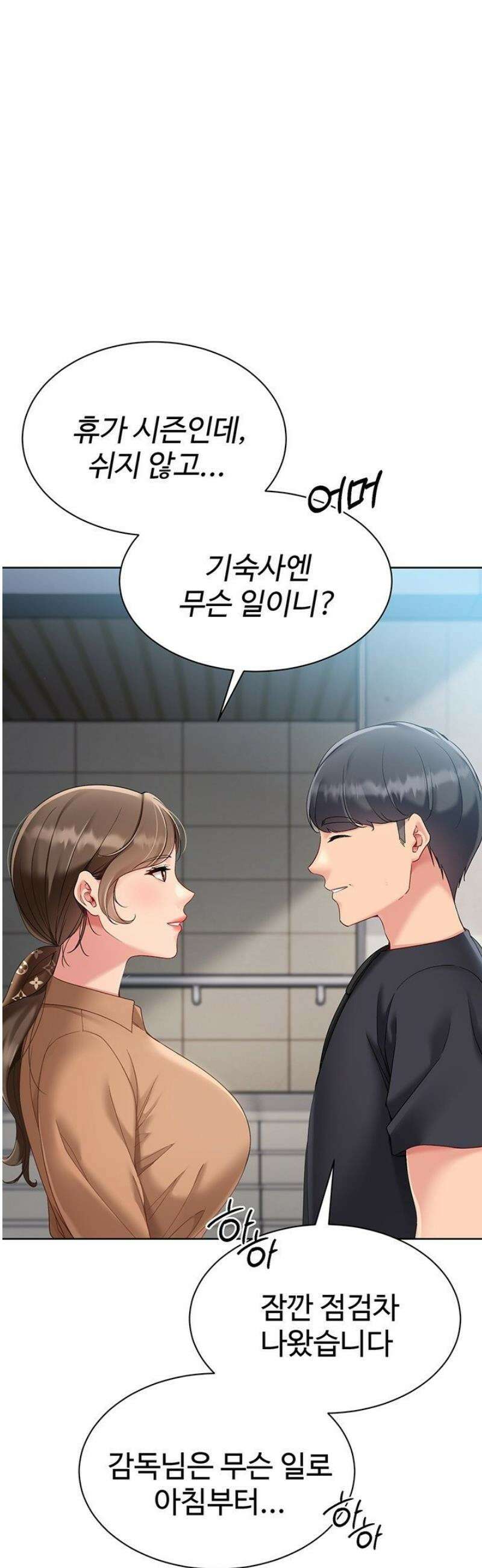 세트업 63화 5
