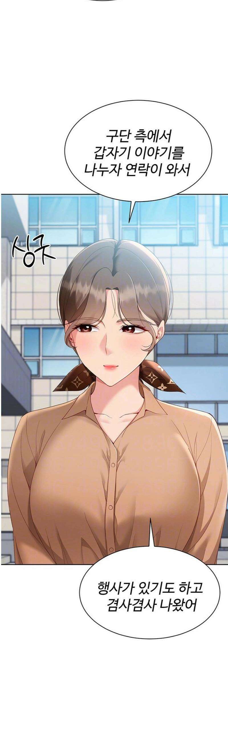 세트업 63화 6