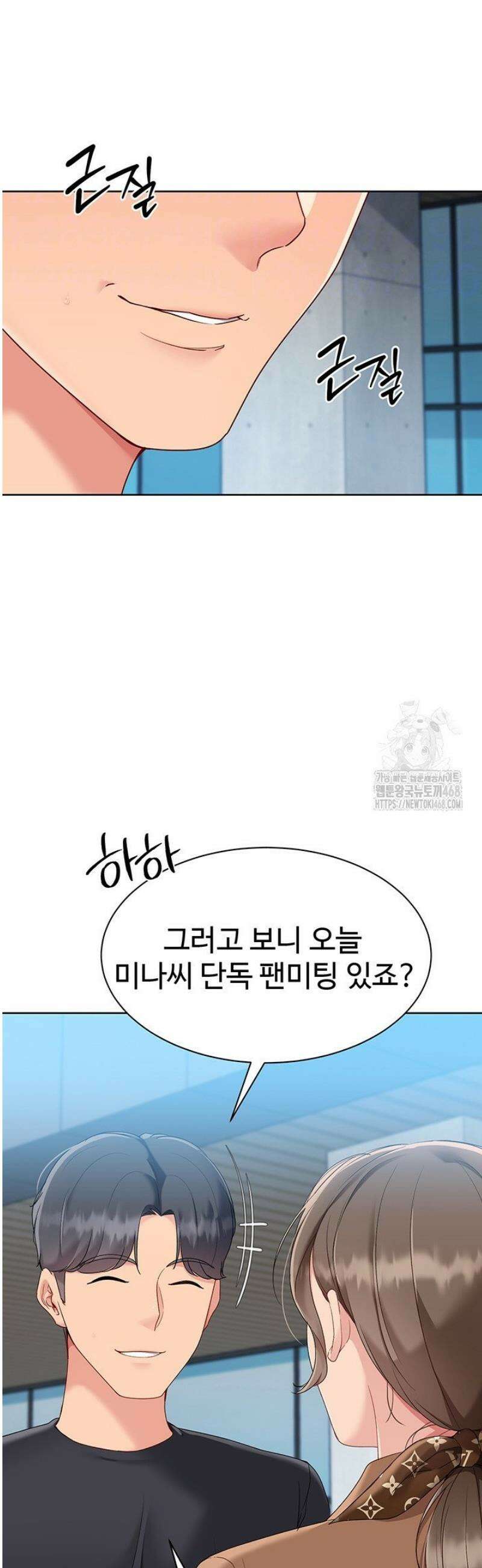 세트업 63화 7