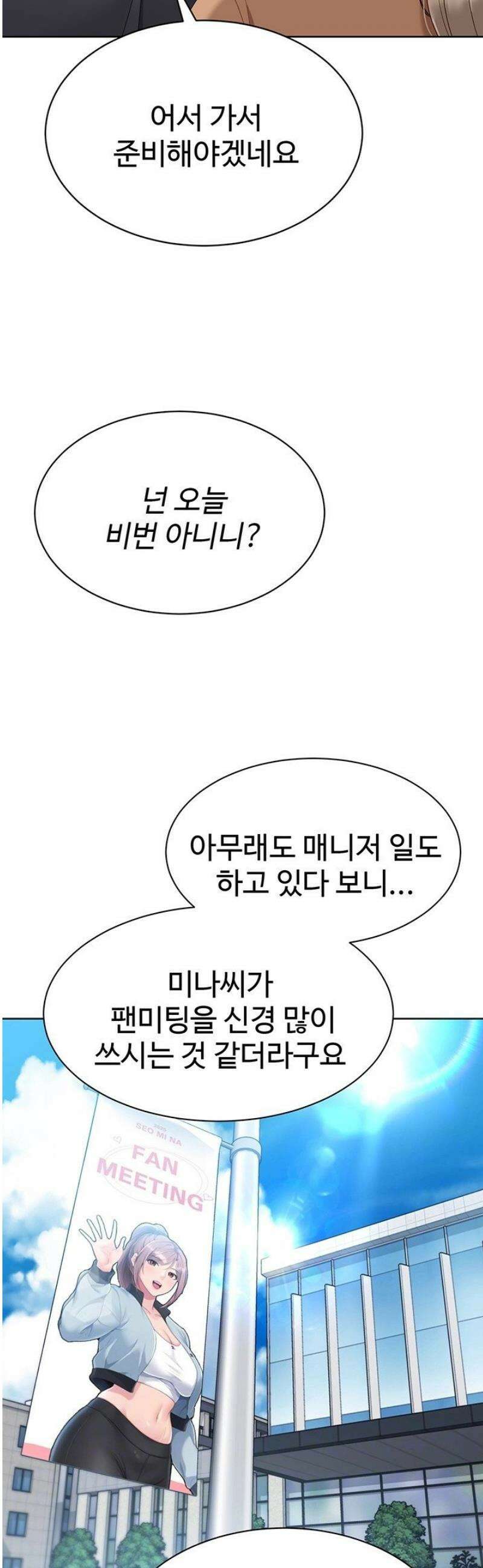 세트업 63화 8