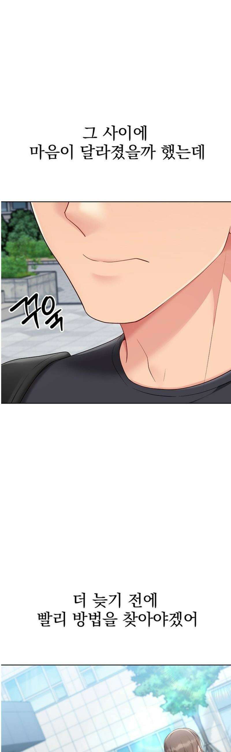 세트업 63화 10