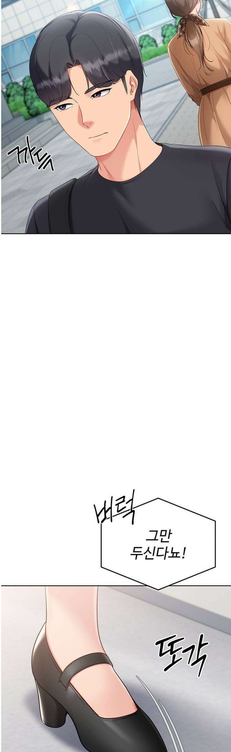 세트업 63화 11