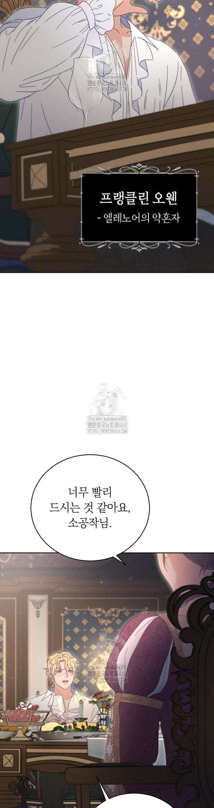 감히 바라옵건대 4화 2