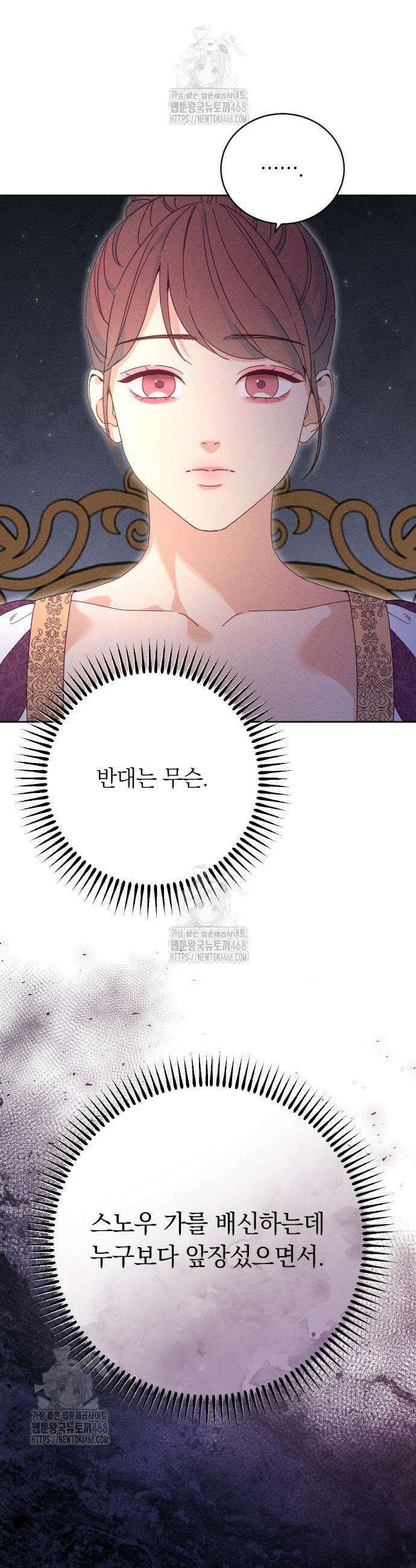 감히 바라옵건대 4화 5