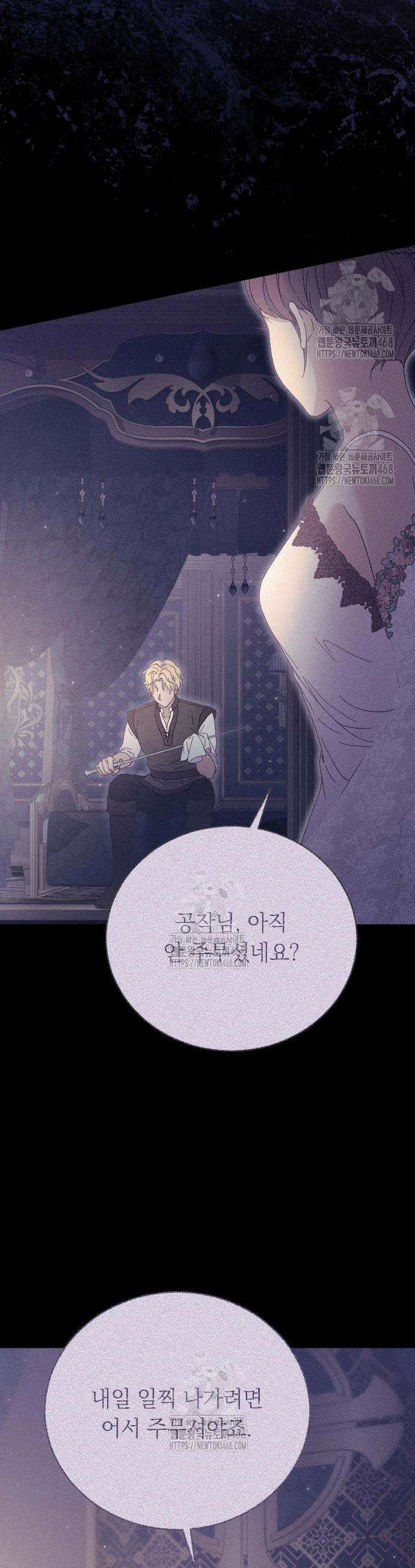 감히 바라옵건대 4화 6