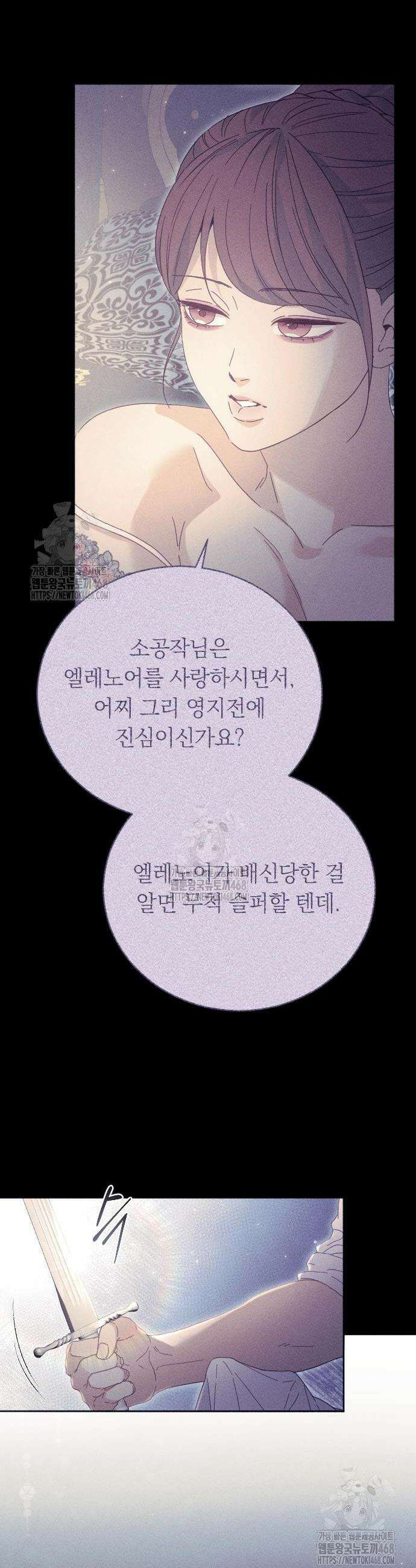 감히 바라옵건대 4화 8