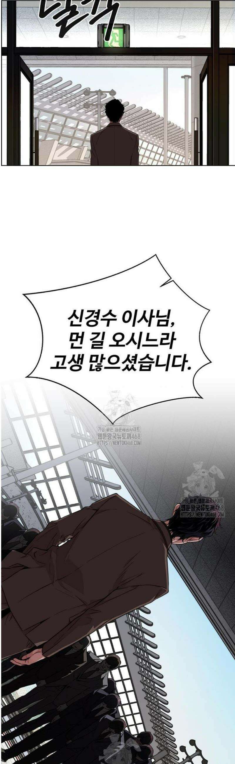 상남자(네이버) 시즌2 22화 4