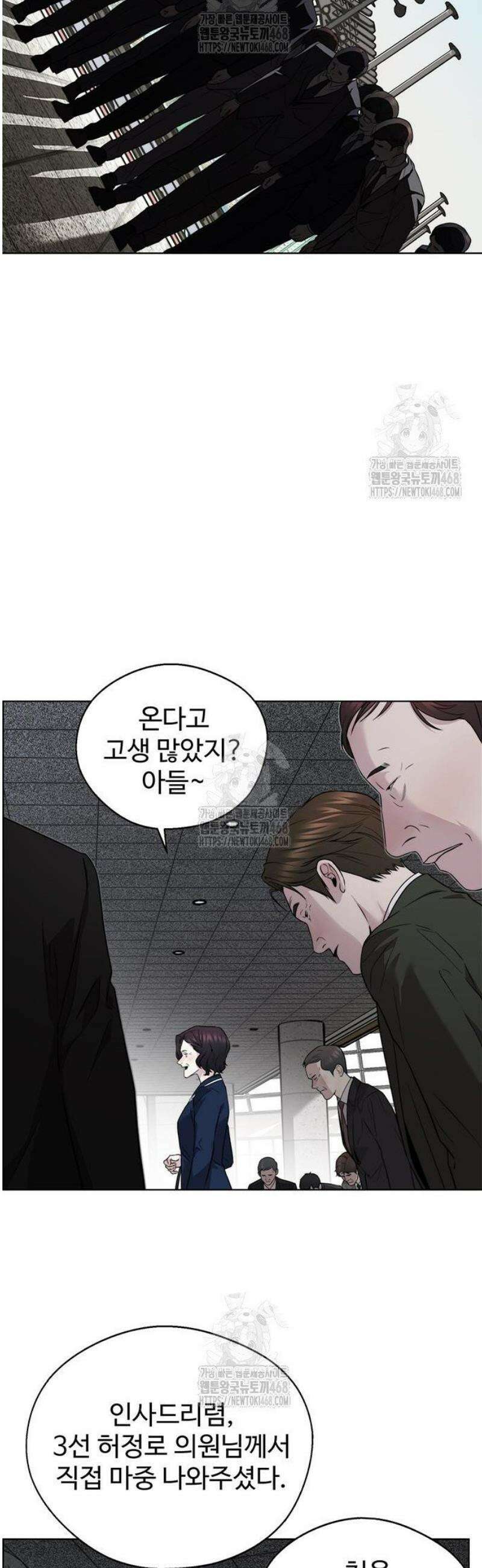 상남자(네이버) 시즌2 22화 5