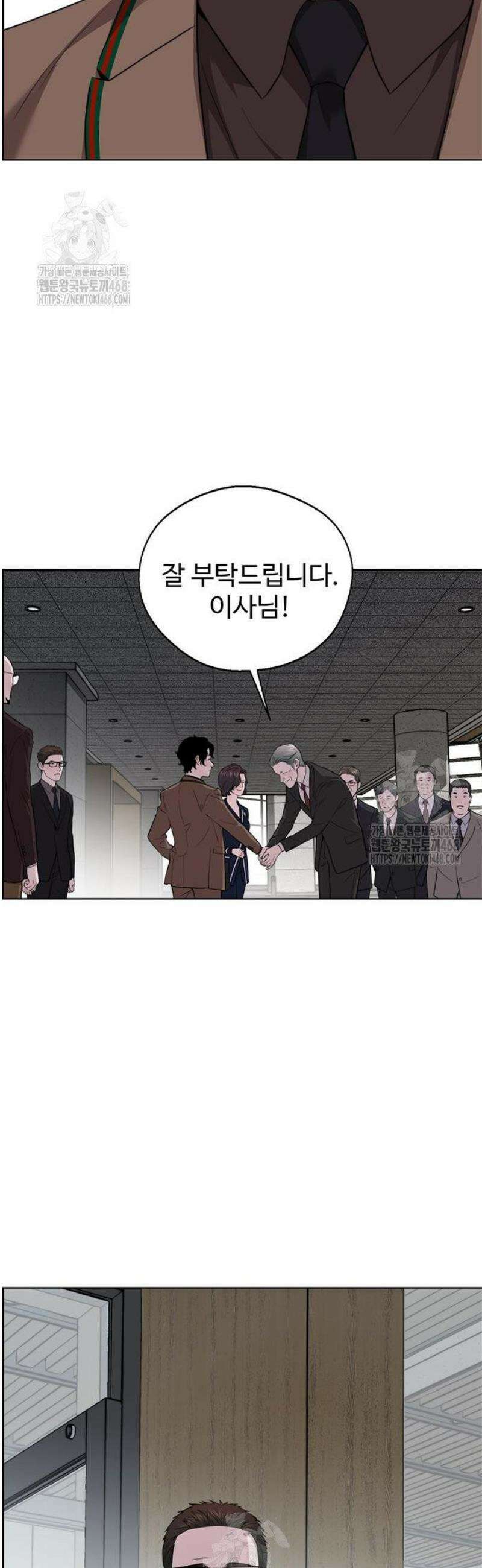 상남자(네이버) 시즌2 22화 7