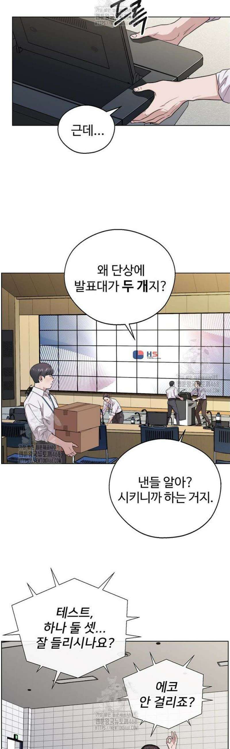 상남자(네이버) 시즌2 22화 11