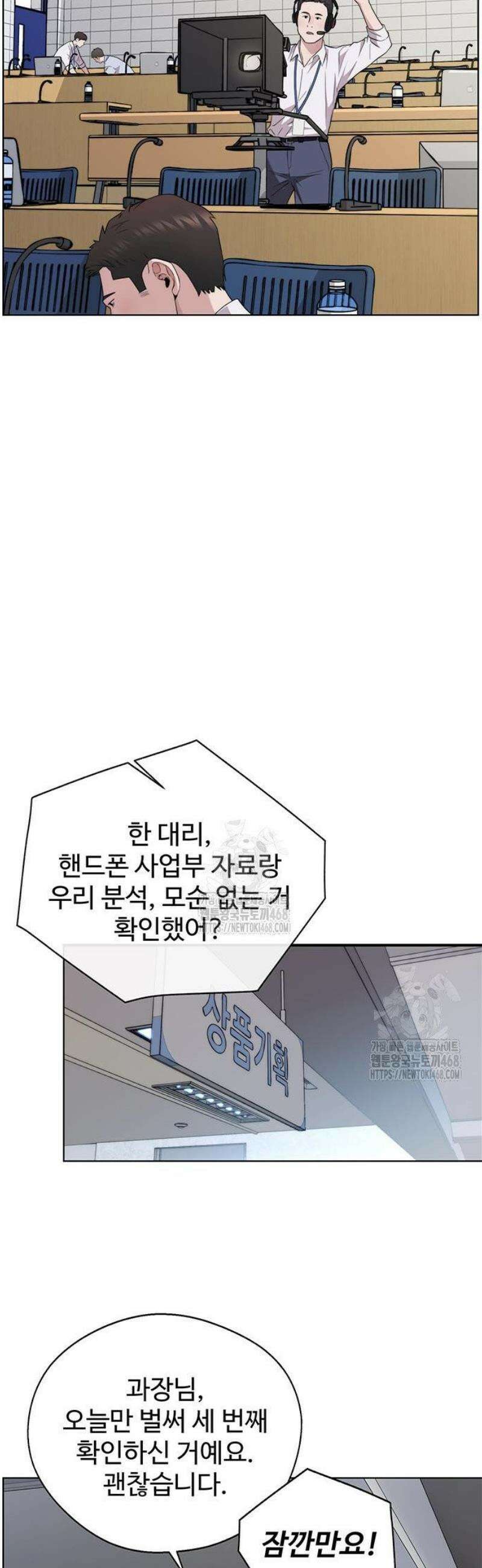 상남자(네이버) 시즌2 22화 12