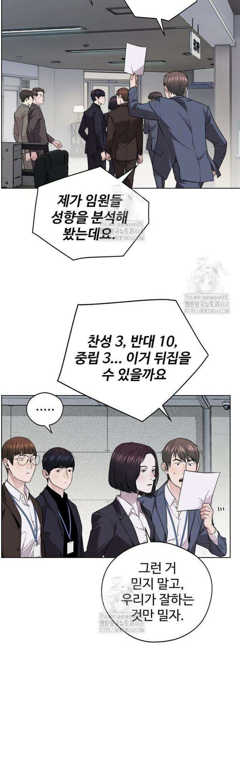 상남자(네이버) 시즌2 22화 13