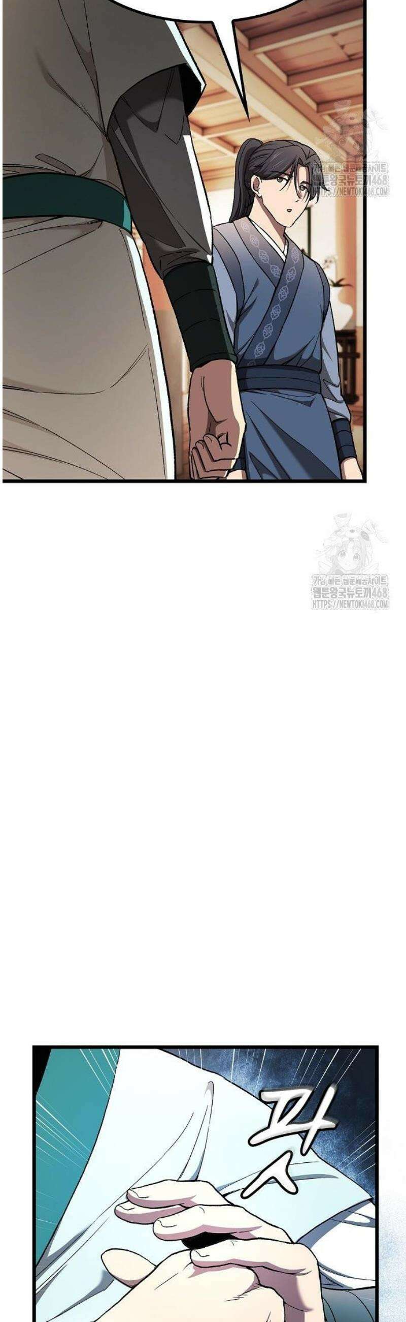 천마하라고 누가 칼들고 협박함 17화 6