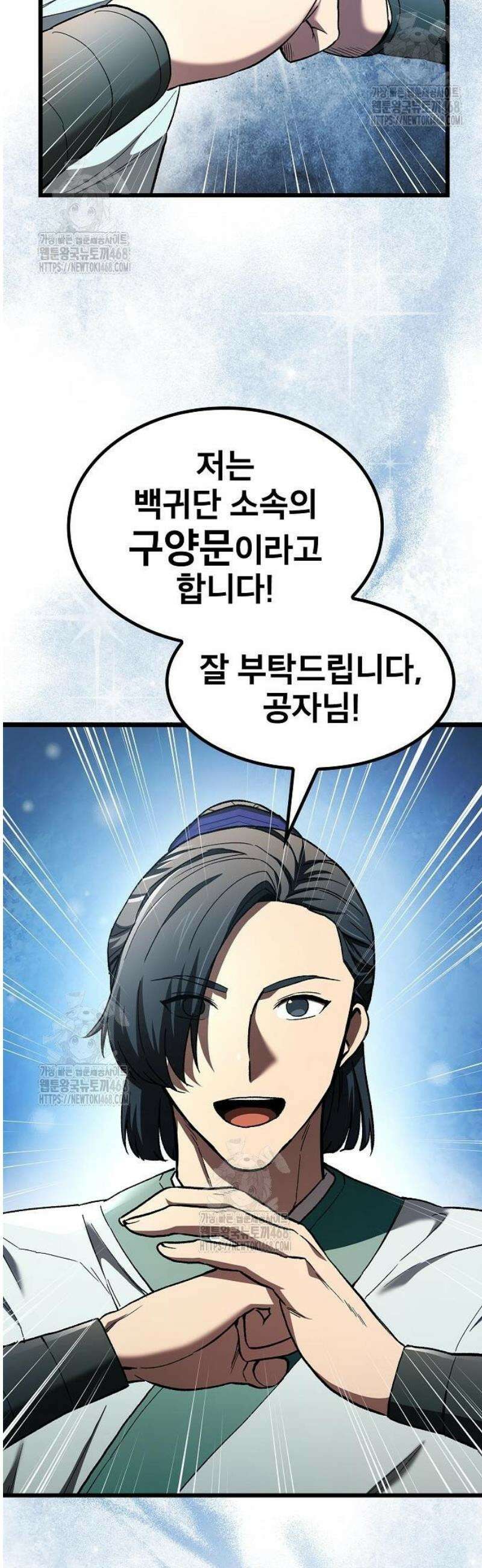 천마하라고 누가 칼들고 협박함 17화 7