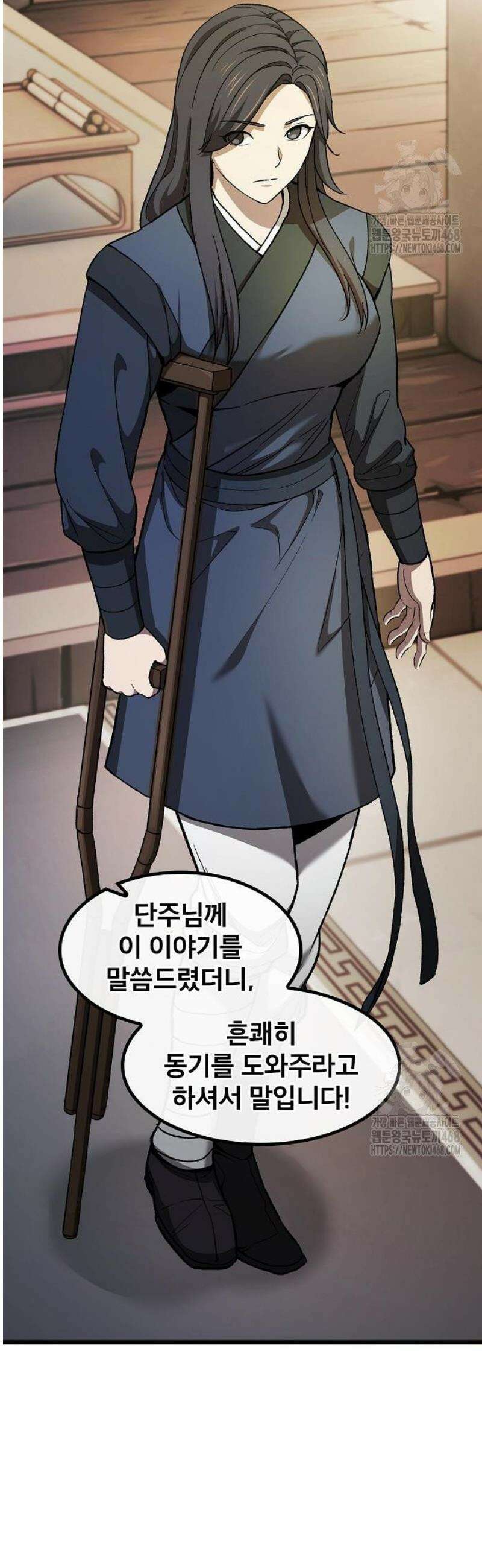 천마하라고 누가 칼들고 협박함 17화 10