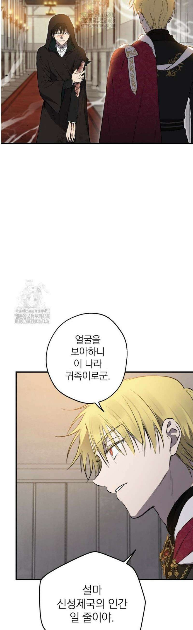세계관 최강자들이 내게 집착한다 138화 2
