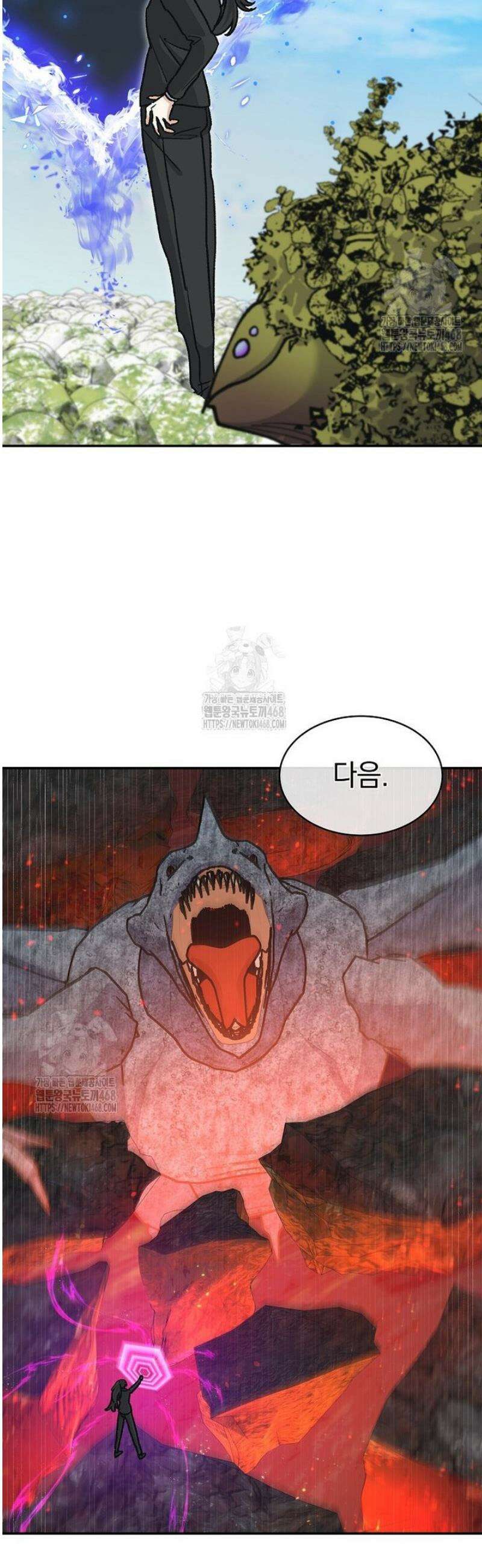 마왕님은 역하렘이 싫다 59화 8