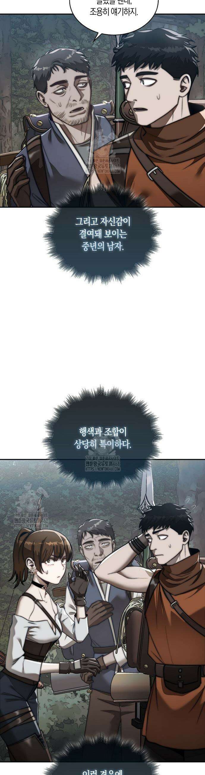 31번째 말은 게임판을 뒤엎는다 86화 5