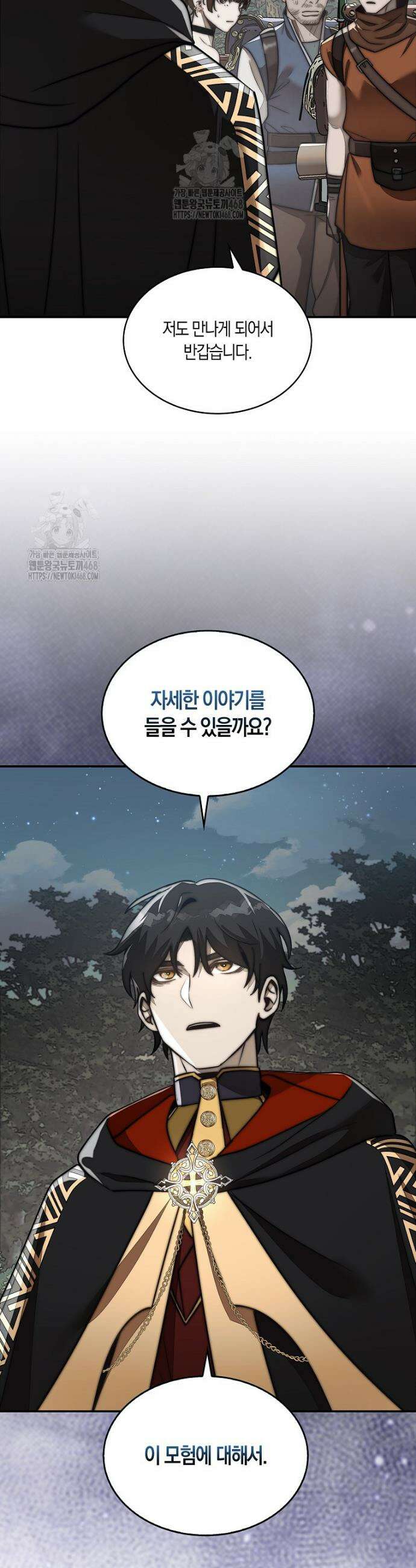 31번째 말은 게임판을 뒤엎는다 86화 8