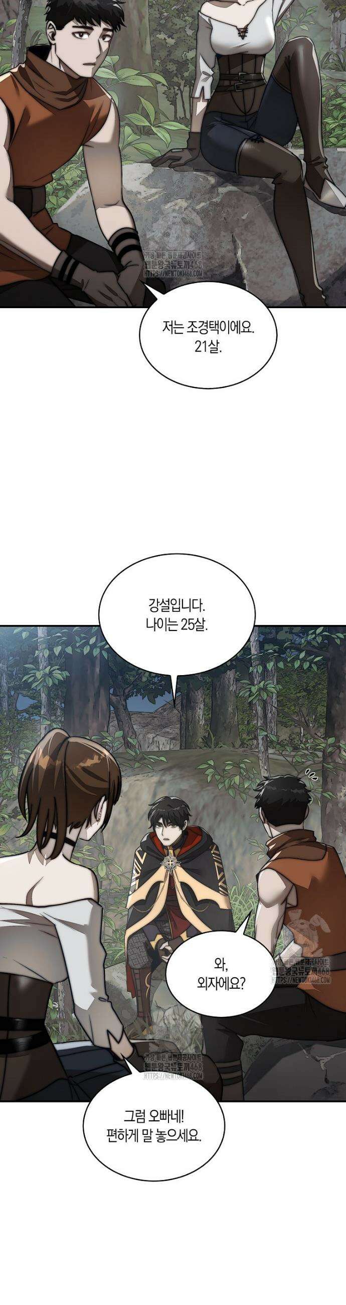 31번째 말은 게임판을 뒤엎는다 86화 11