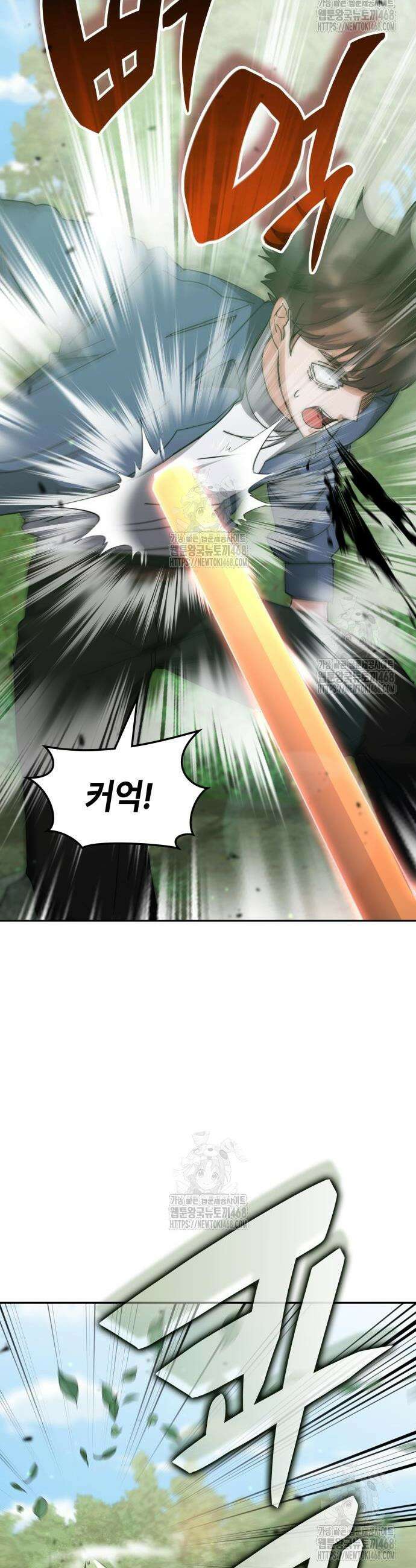 초월자 학원의 수강생이 되었다 167화 2