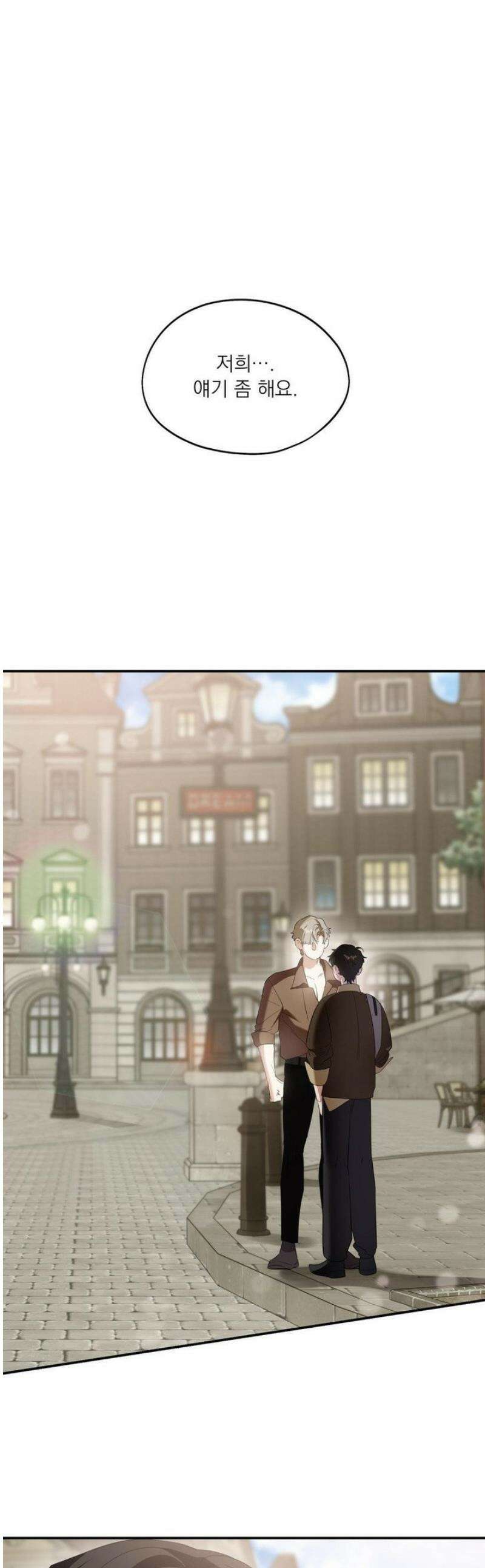 구원령 82화 1