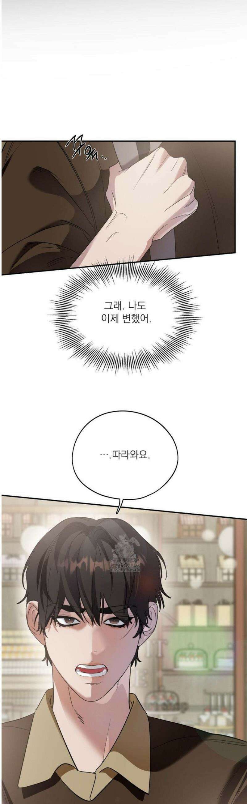구원령 82화 4