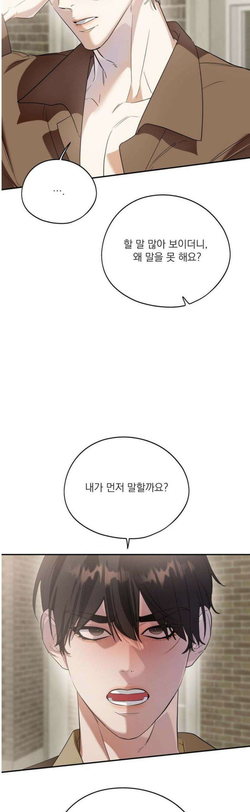 구원령 82화 7