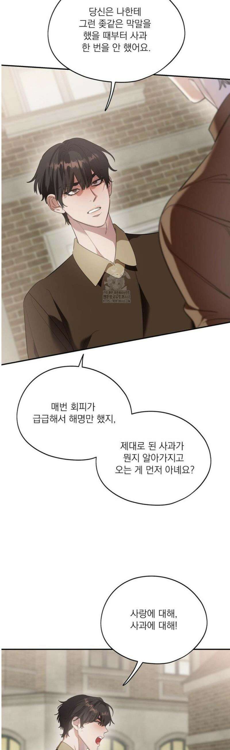 구원령 82화 8