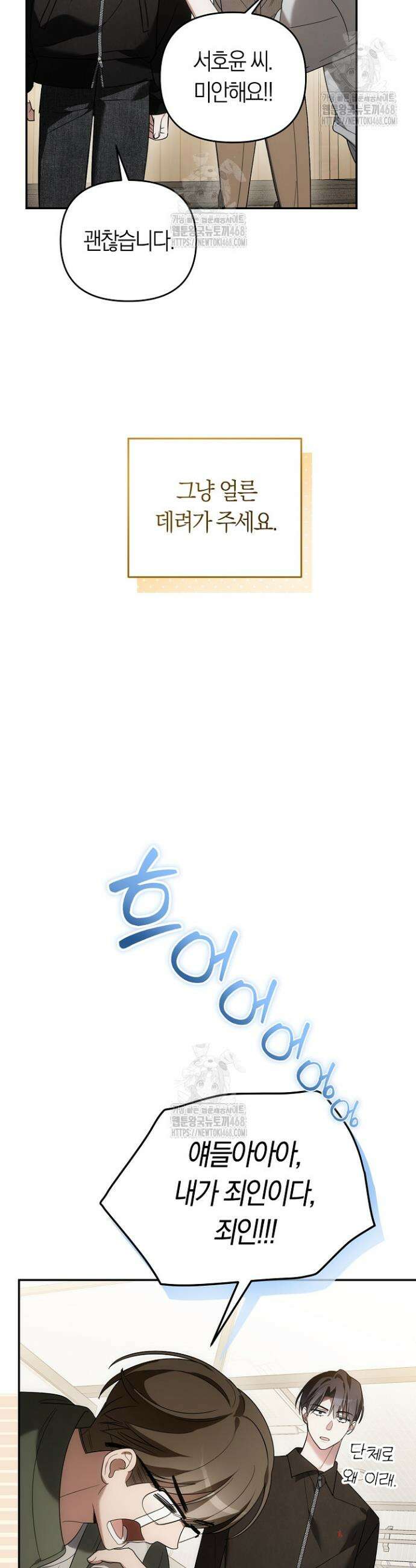 망나니 PD 아이돌로 살아남기 44화 7