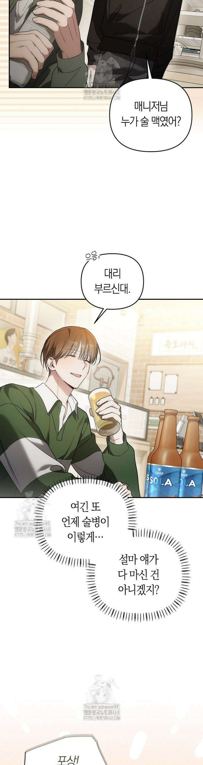 망나니 PD 아이돌로 살아남기 44화 8