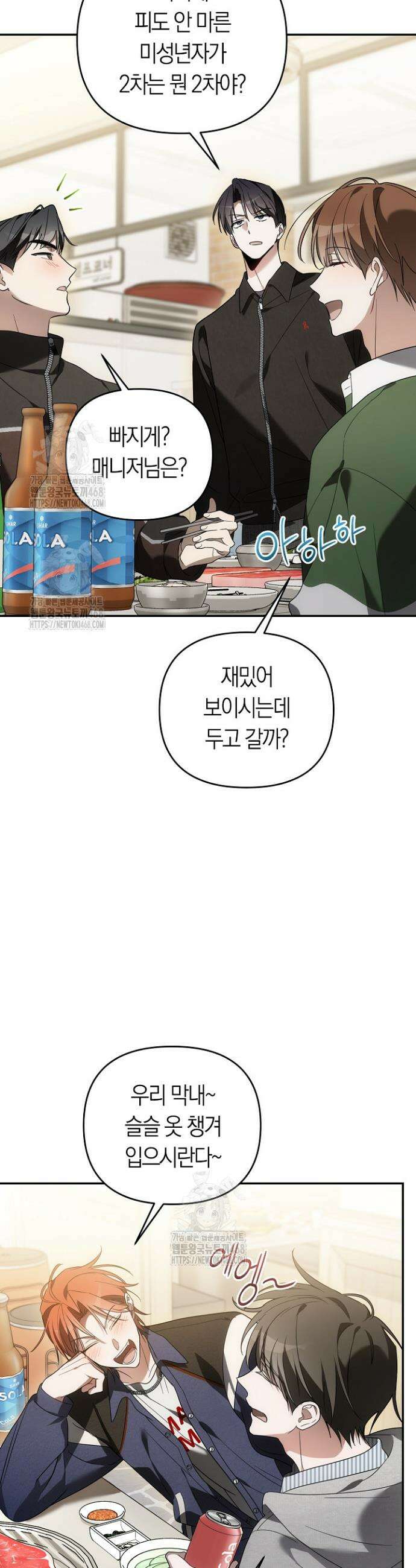 망나니 PD 아이돌로 살아남기 44화 10