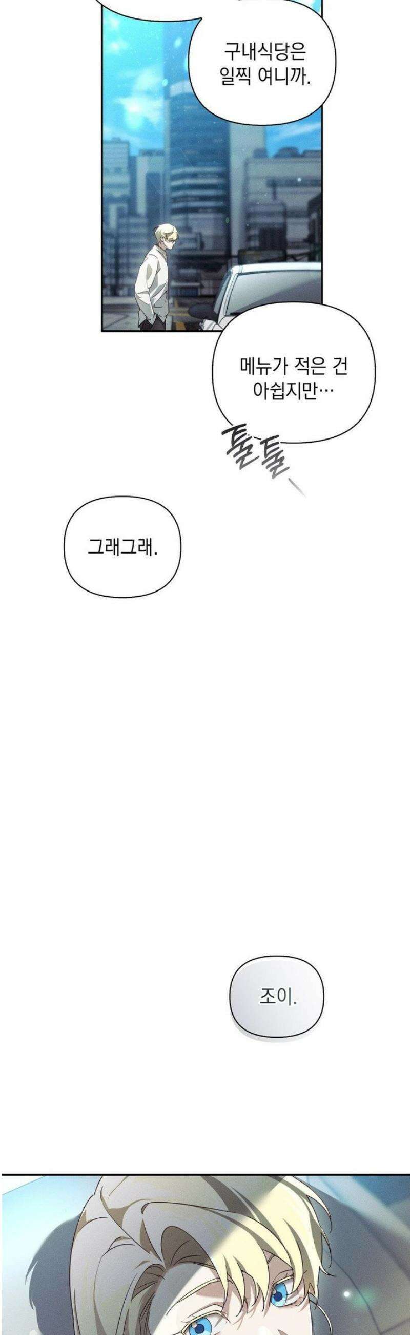 블러드 포커 18화 3